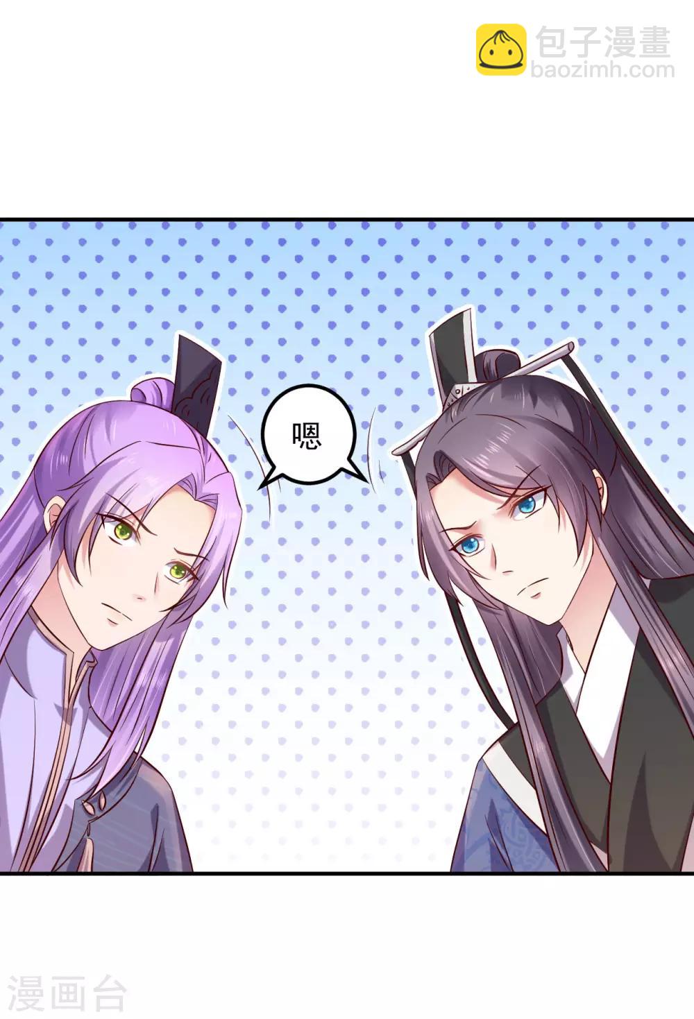 第125话 丁长老被绑架了！-第128话