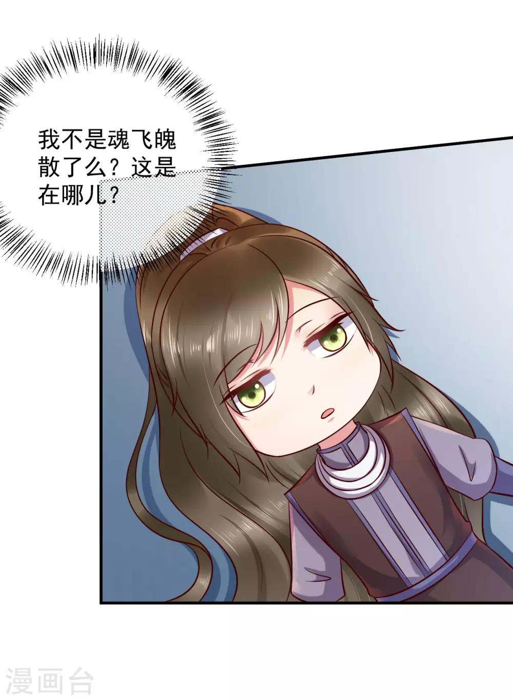 第125话 丁长老被绑架了！-第128话