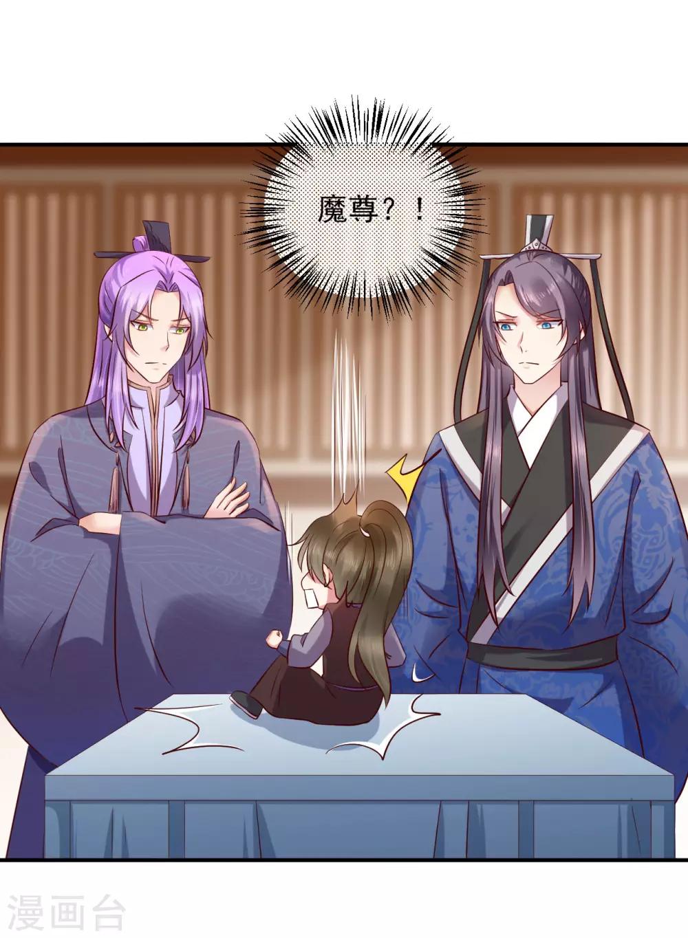 第125话 丁长老被绑架了！-第128话