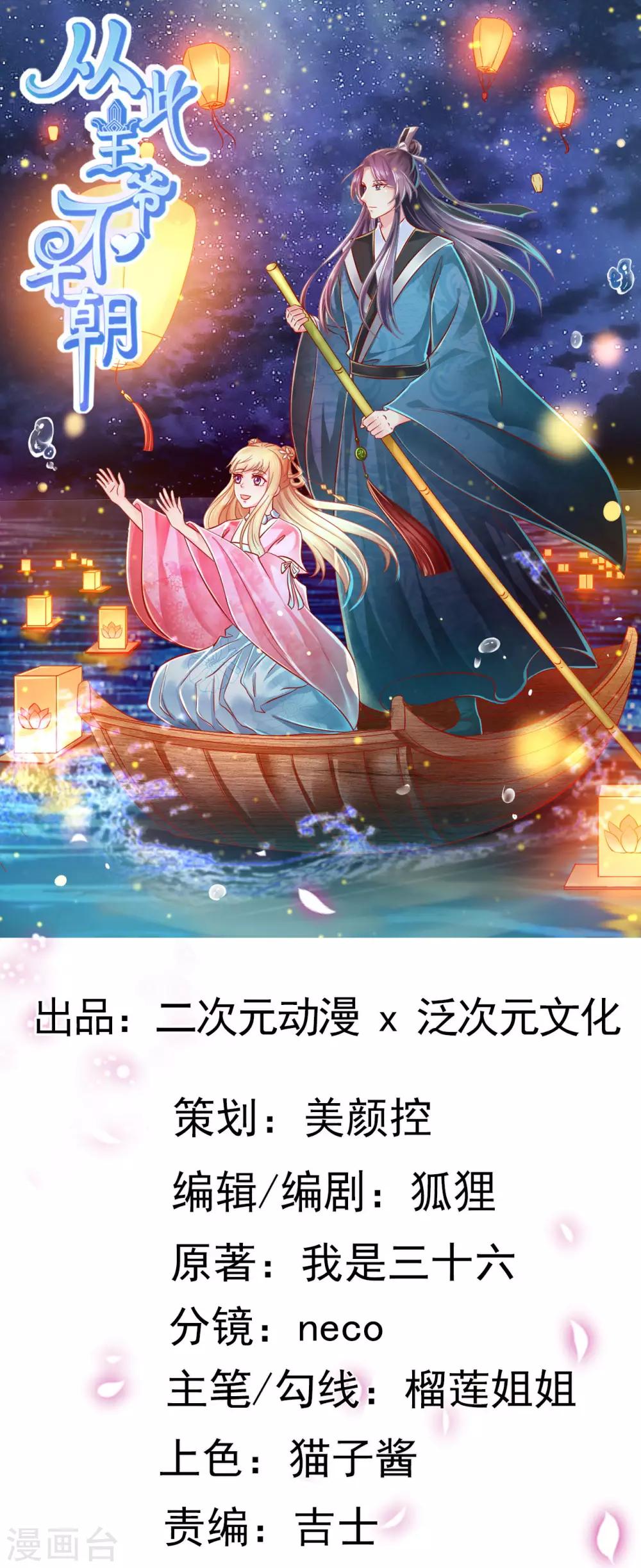 第127话 放长线钓大鱼-第130话