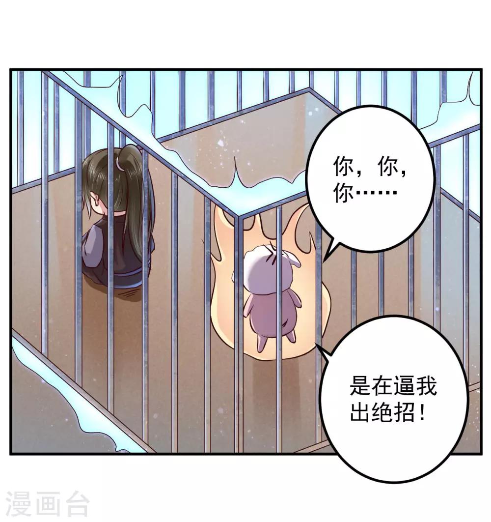 第127话 放长线钓大鱼-第130话