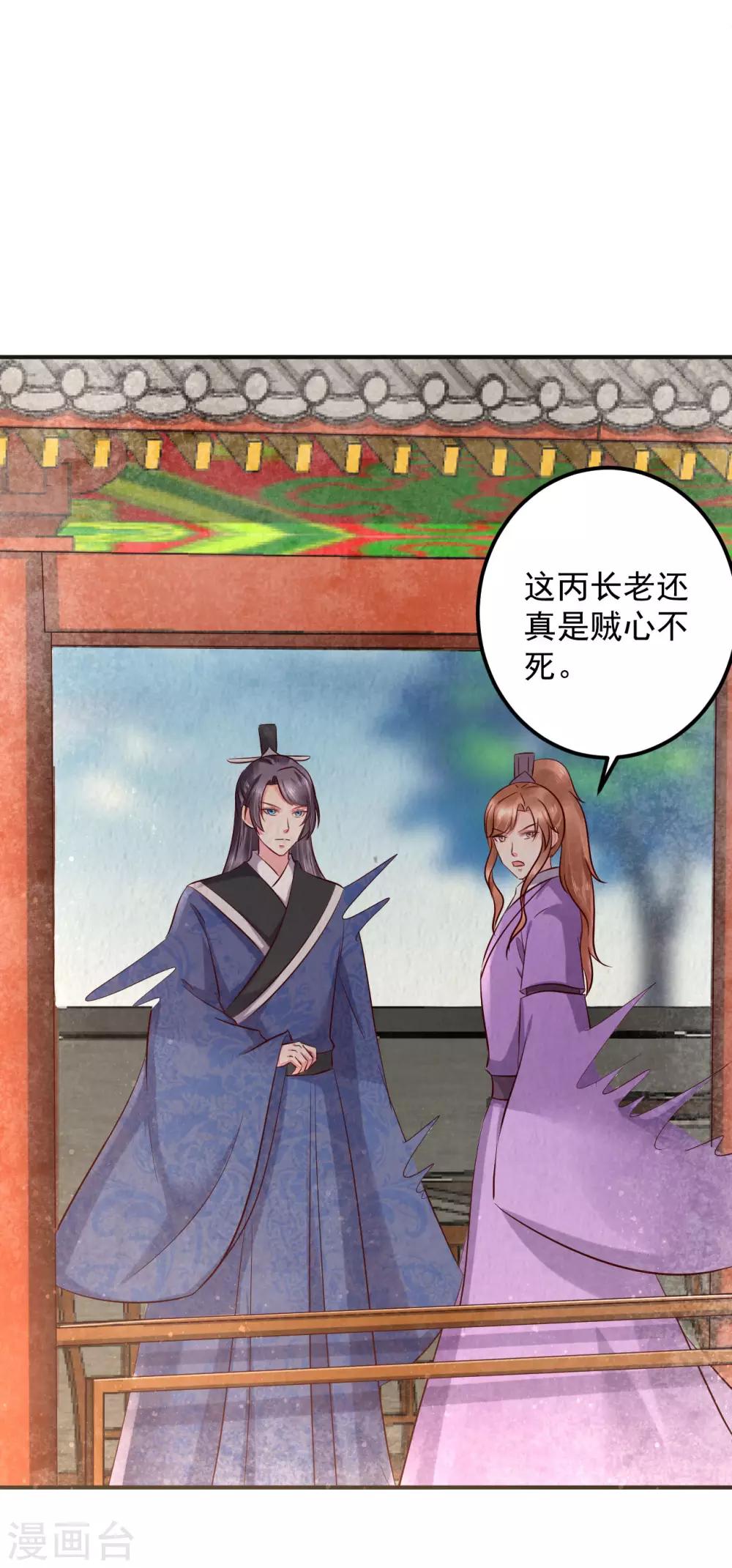 第127话 放长线钓大鱼-第130话