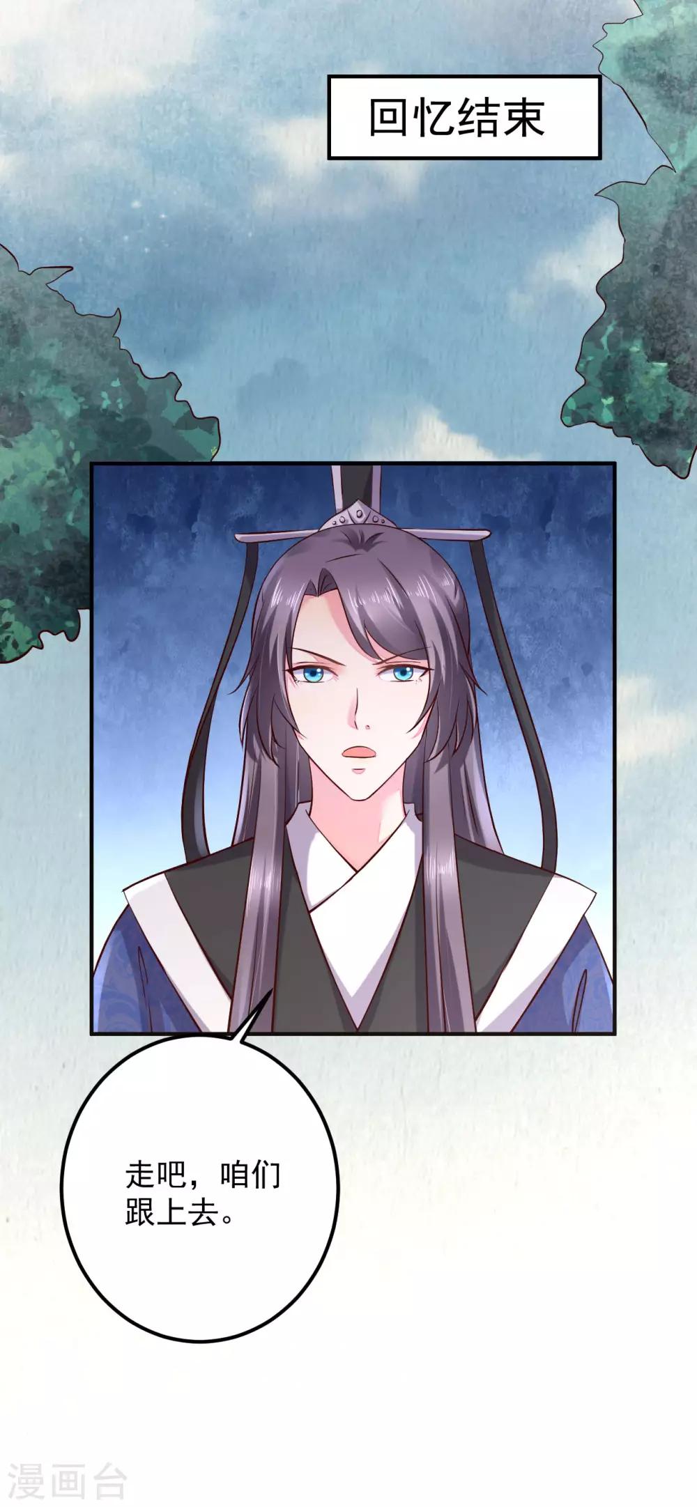 第127话 放长线钓大鱼-第130话