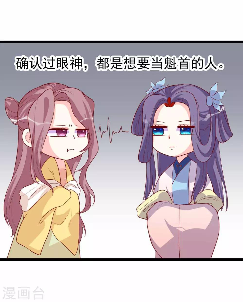 第13话 震惊全场的美人榜选举！-第14话