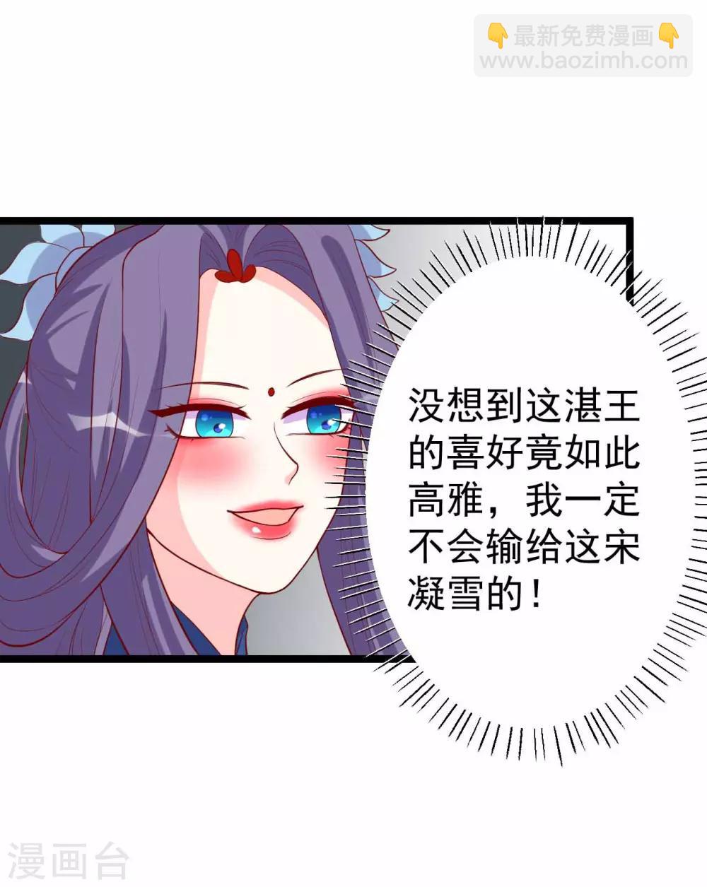 第13话 震惊全场的美人榜选举！-第14话