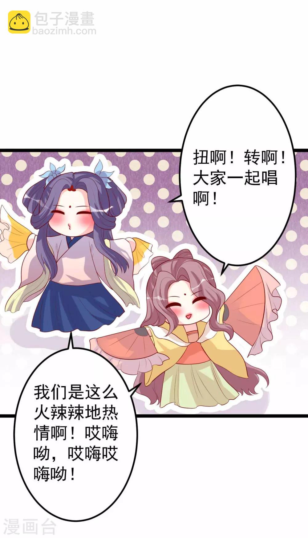 第13话 震惊全场的美人榜选举！-第14话