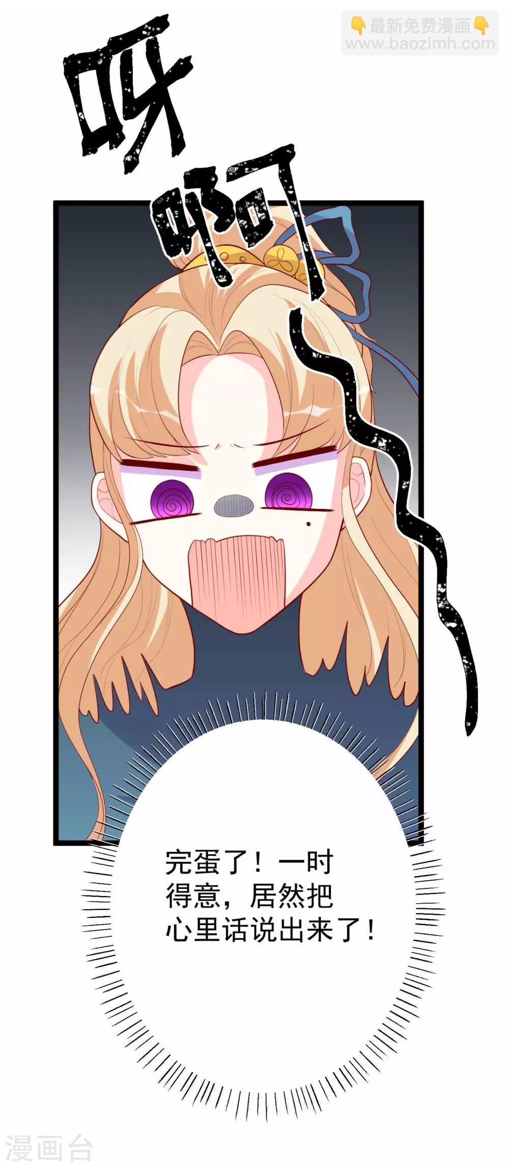 第13话 震惊全场的美人榜选举！-第14话