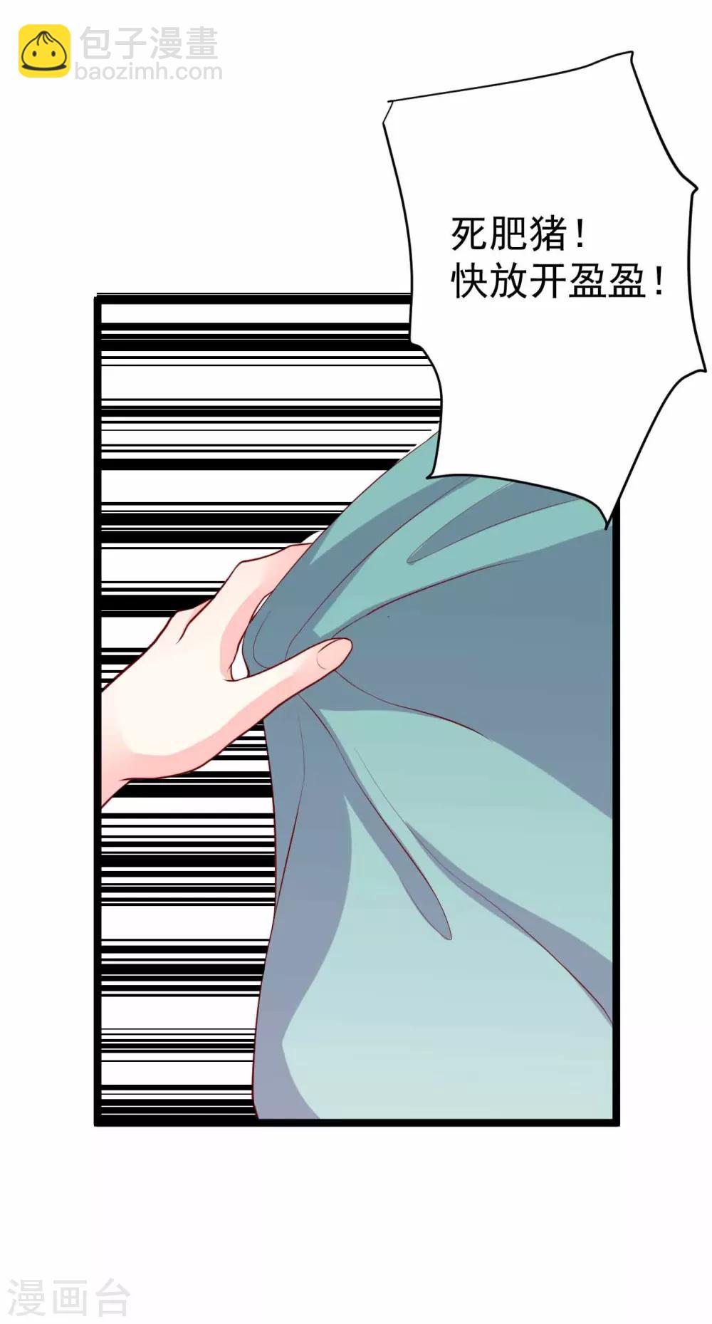 第13话 震惊全场的美人榜选举！-第14话