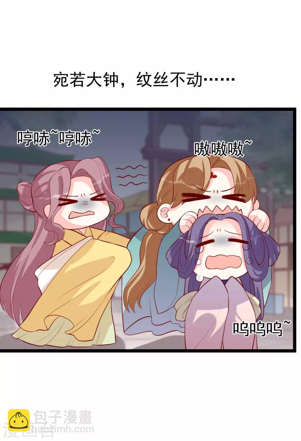 第13话 震惊全场的美人榜选举！-第14话