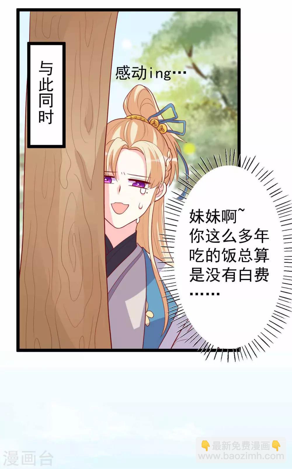 第13话 震惊全场的美人榜选举！-第14话