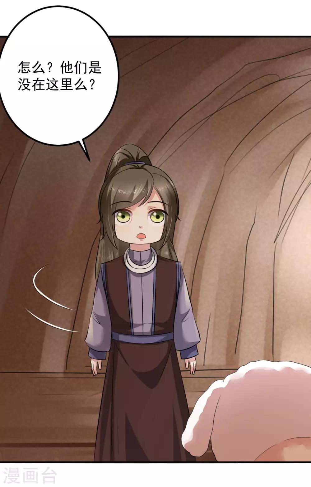 第129话 偷梁换柱-第132话