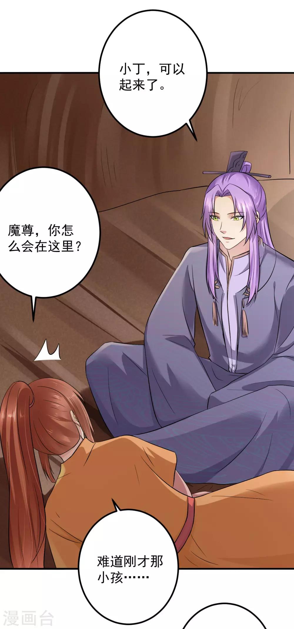 第129话 偷梁换柱-第132话