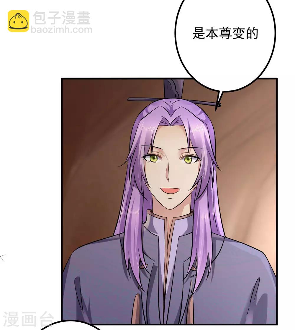 第129话 偷梁换柱-第132话