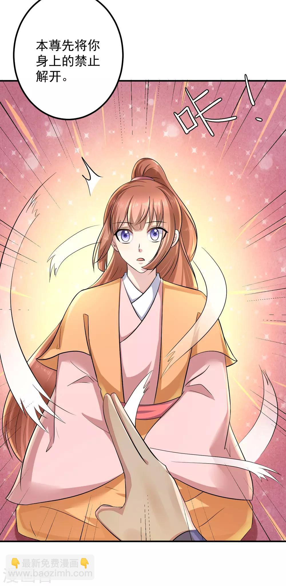 第129话 偷梁换柱-第132话