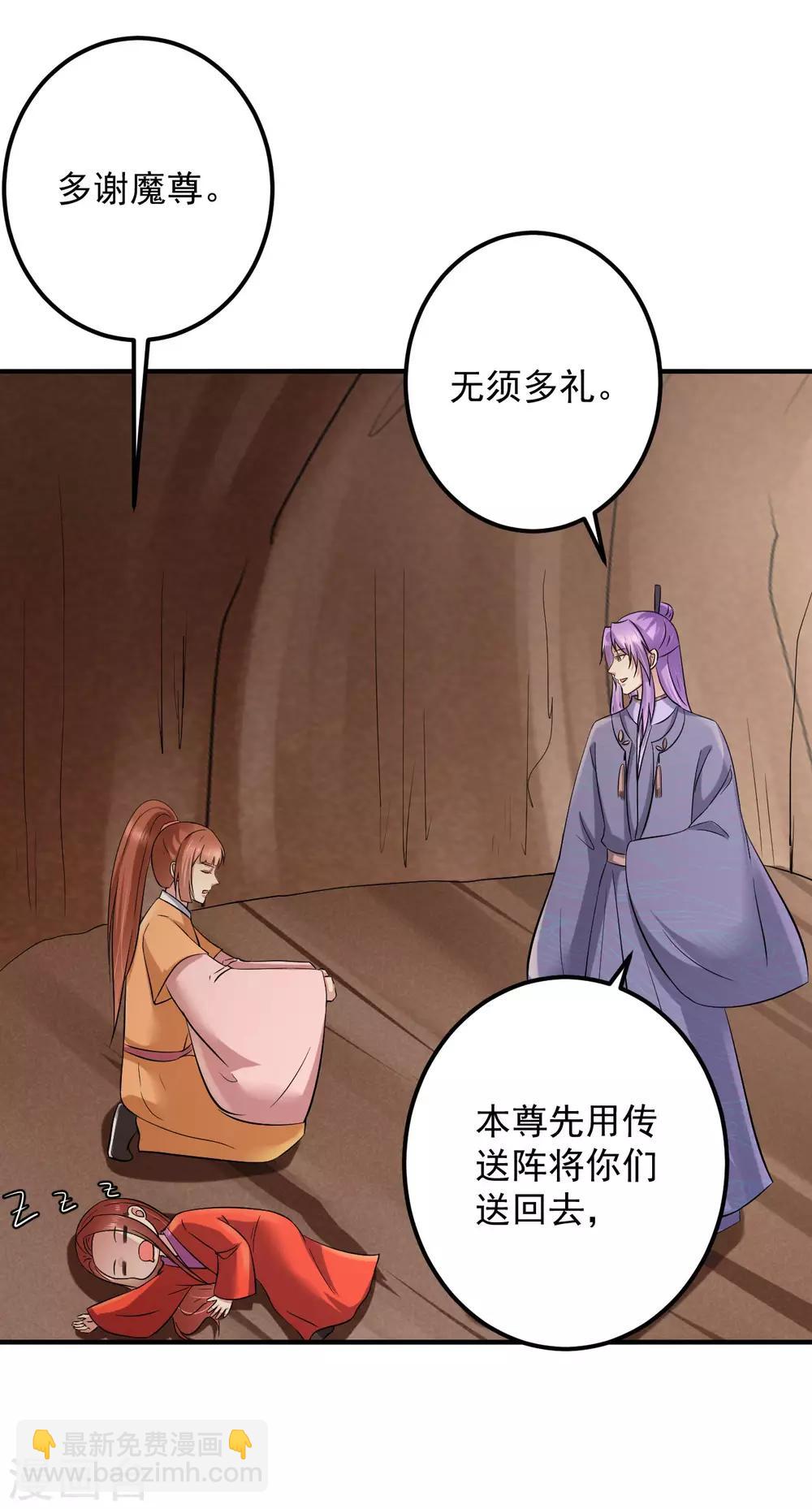 第129话 偷梁换柱-第132话