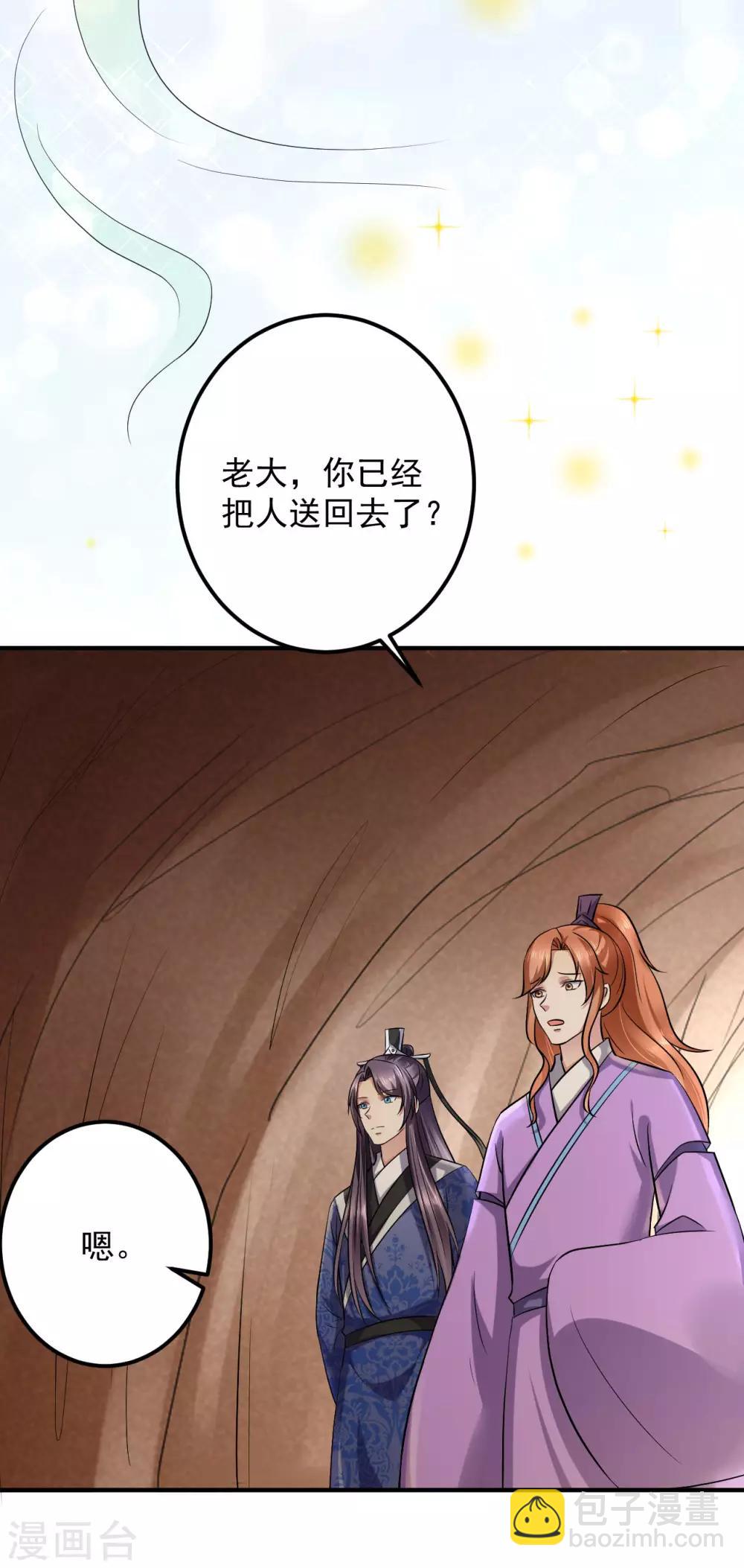 第129话 偷梁换柱-第132话