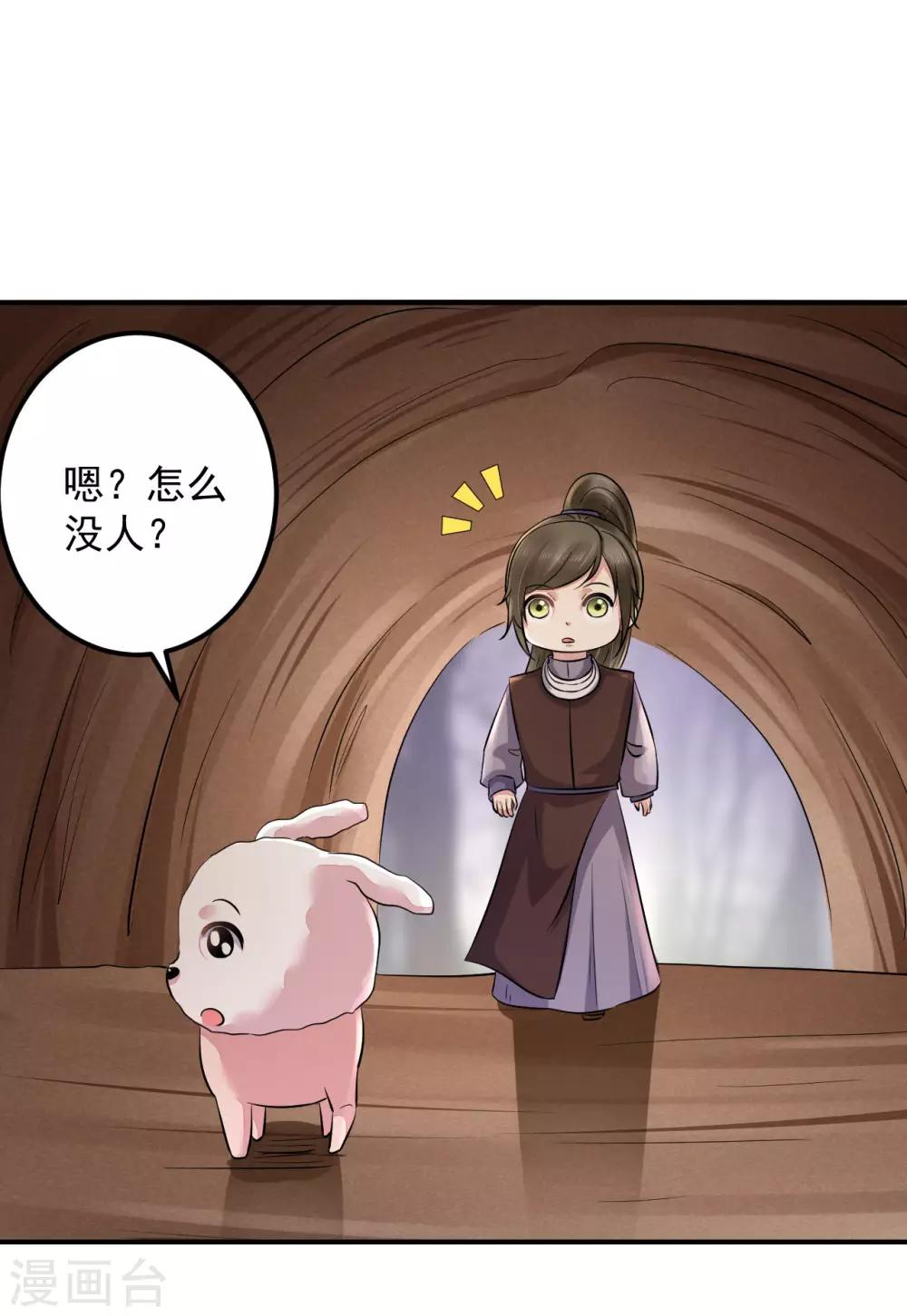 第129话 偷梁换柱-第132话