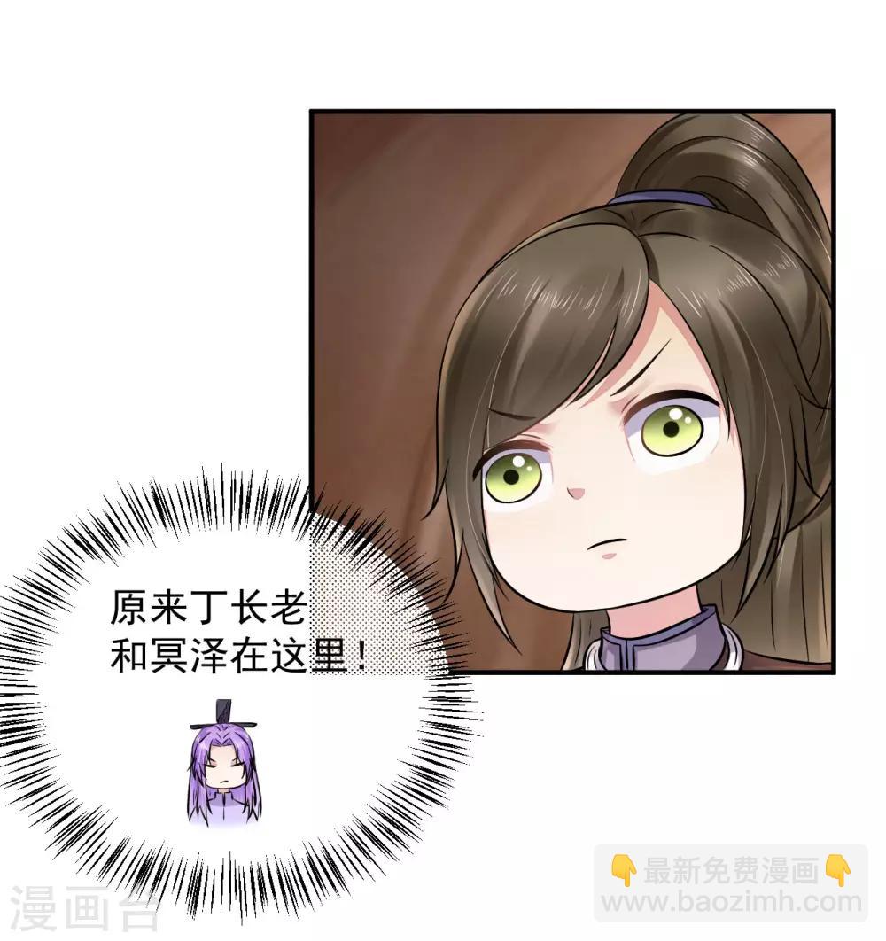 第129话 偷梁换柱-第132话