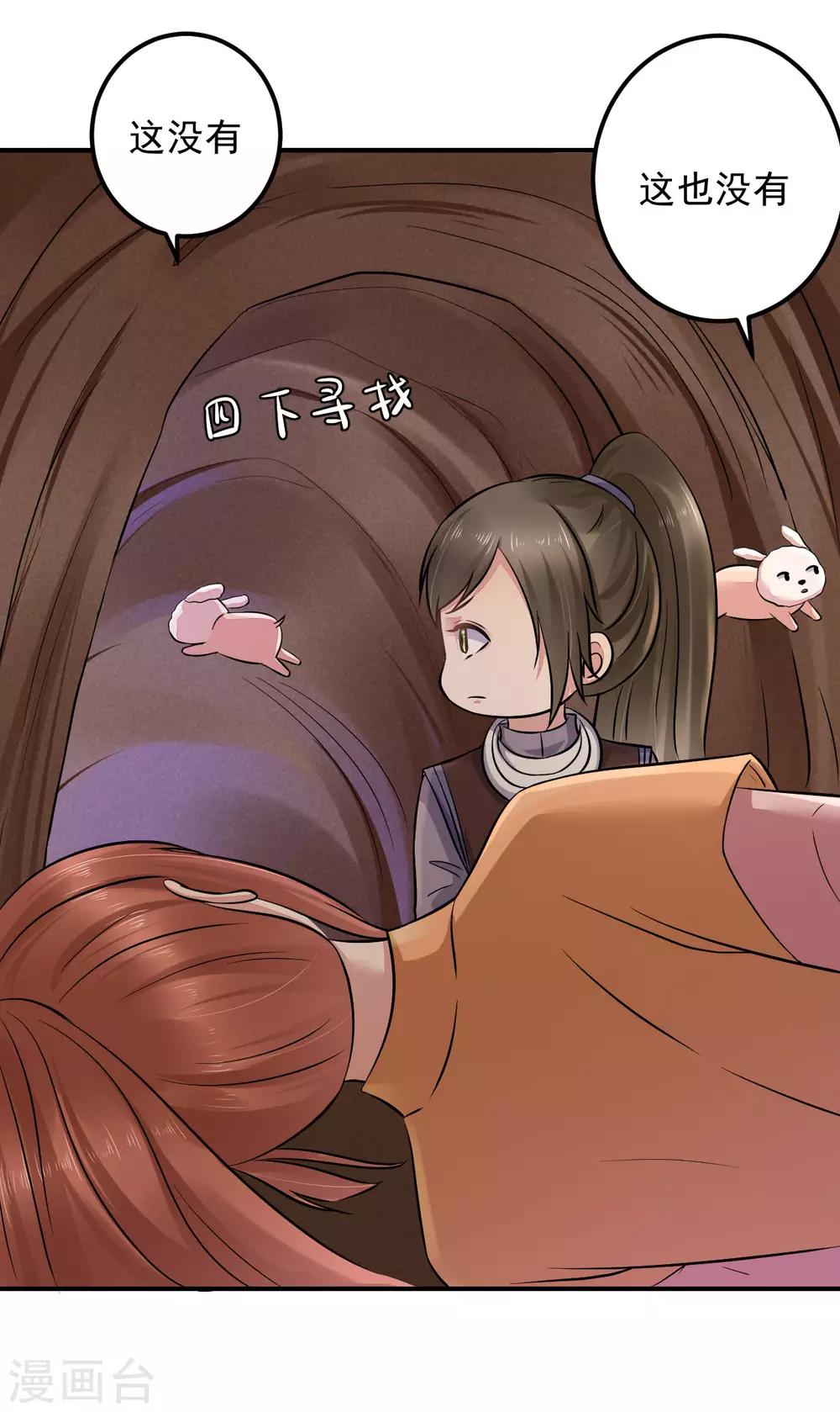 第129话 偷梁换柱-第132话