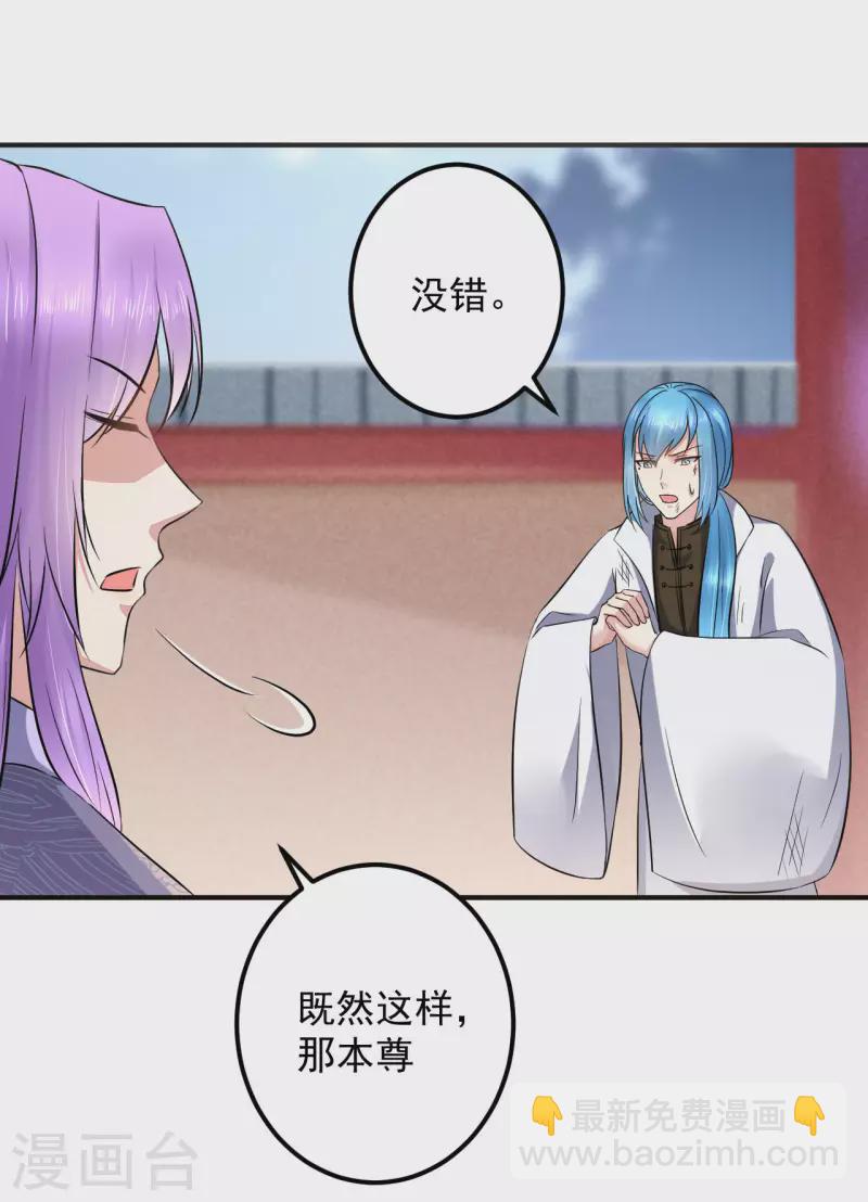 第131话 你不要做傻事！-第134话