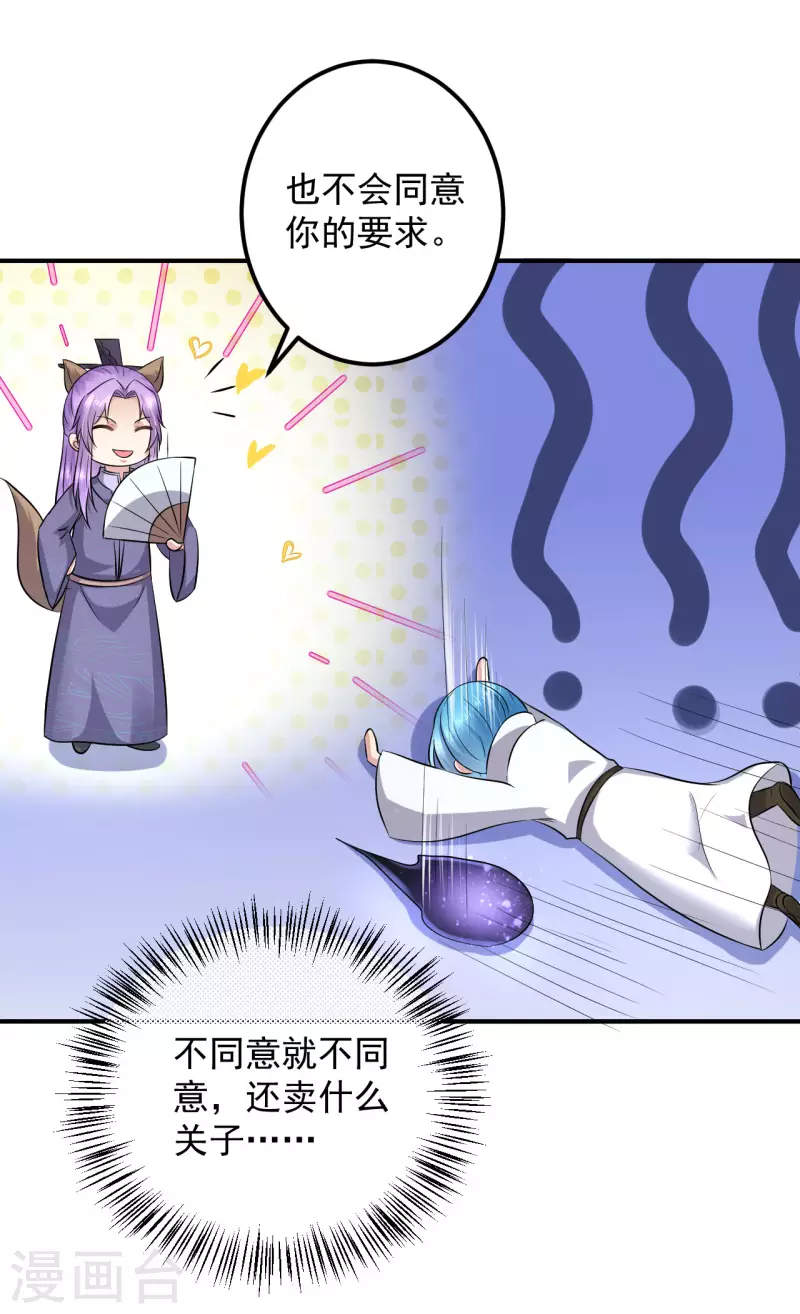 第131话 你不要做傻事！-第134话