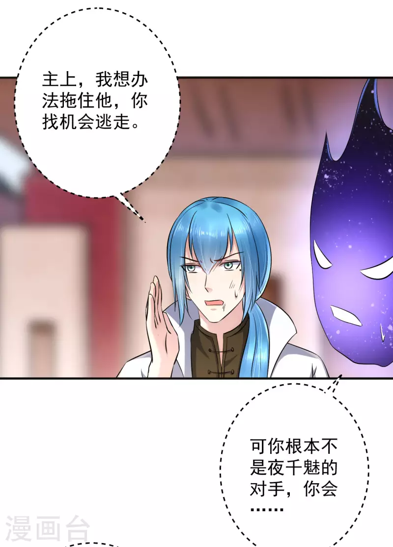 第131话 你不要做傻事！-第134话