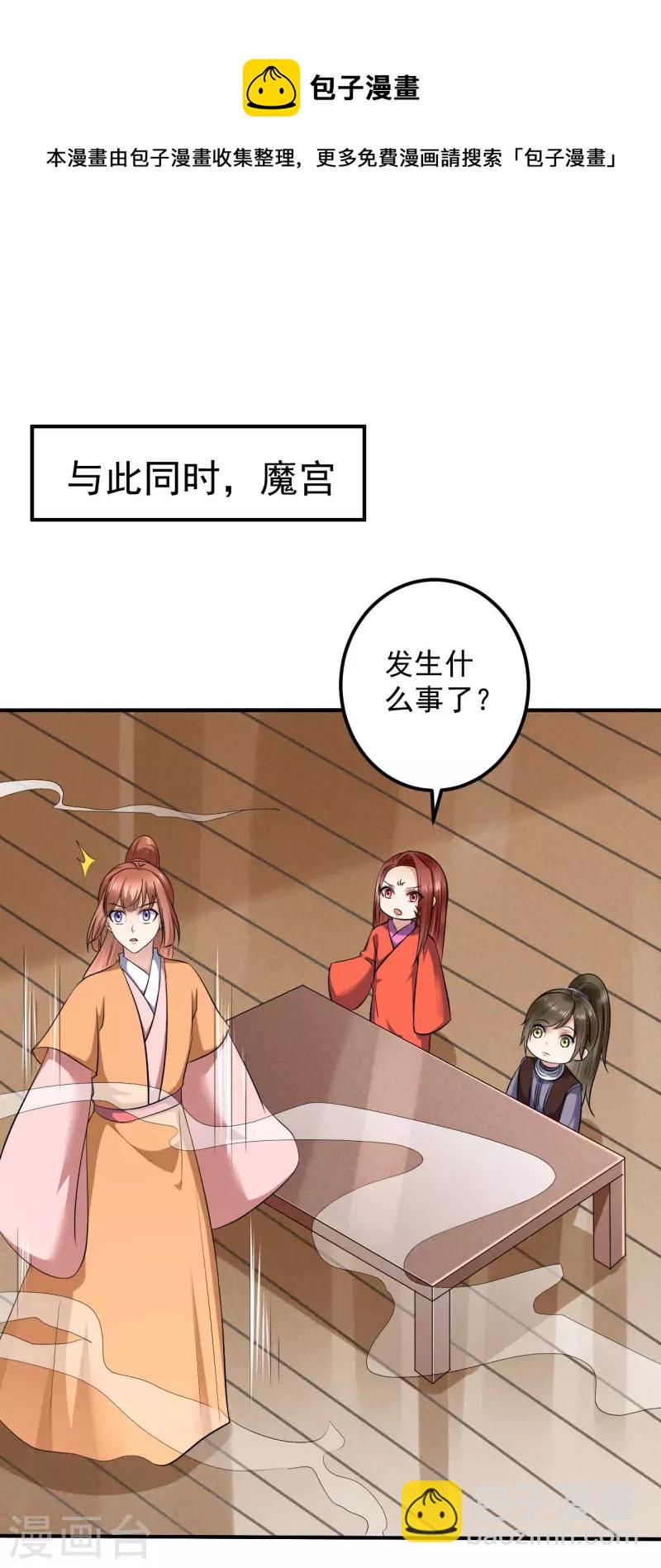 第131话 你不要做傻事！-第134话