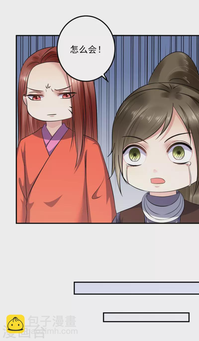 第131话 你不要做傻事！-第134话