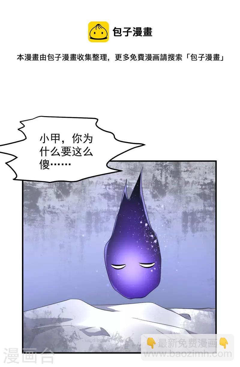 第131话 你不要做傻事！-第134话