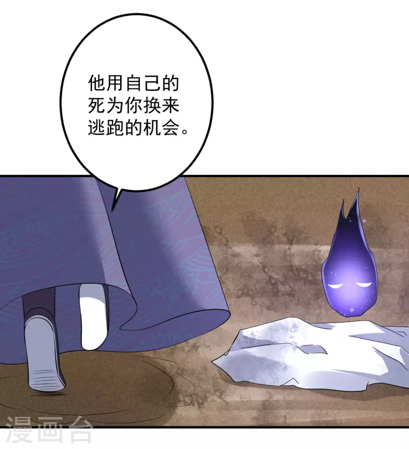 第131话 你不要做傻事！-第134话