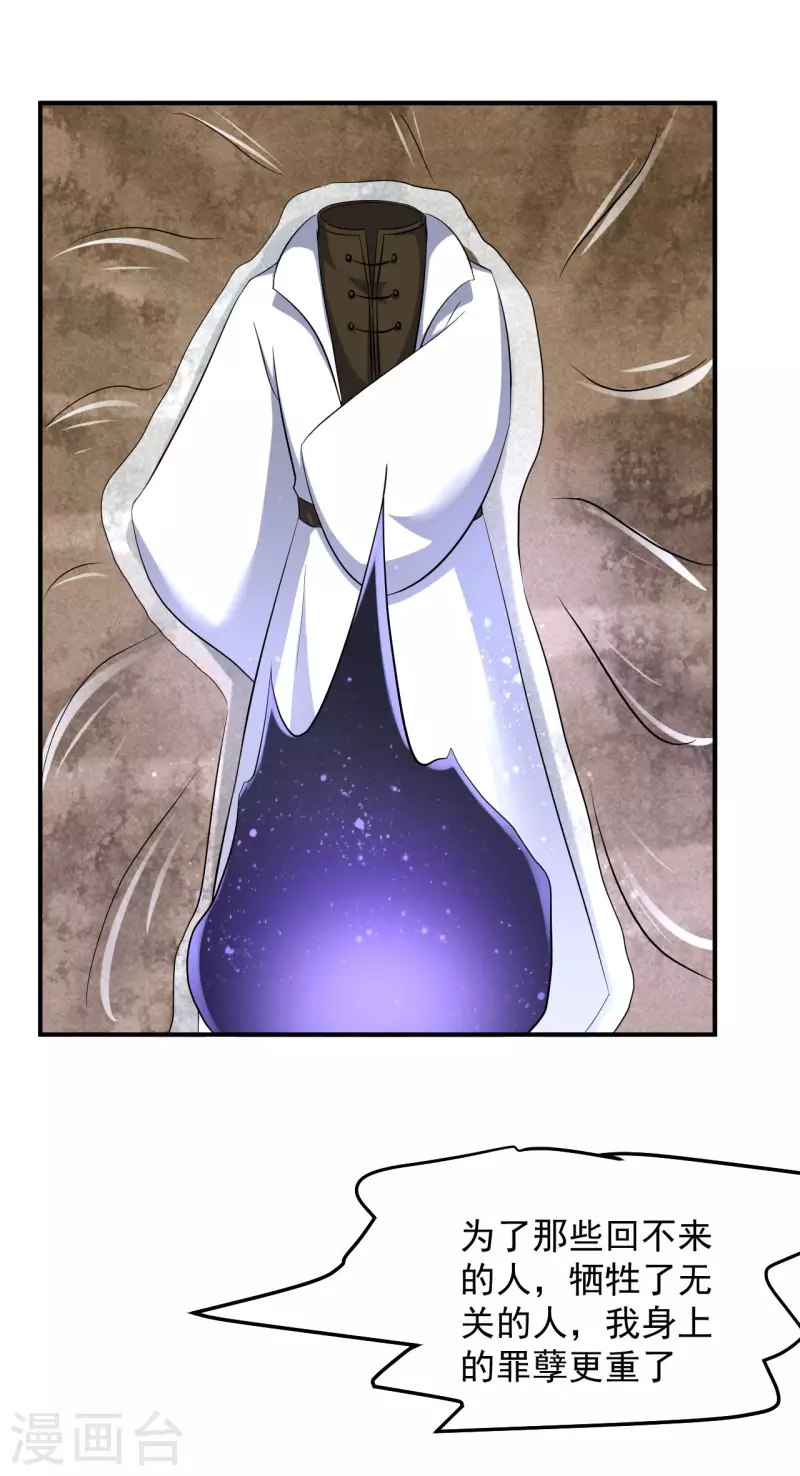 第131话 你不要做傻事！-第134话