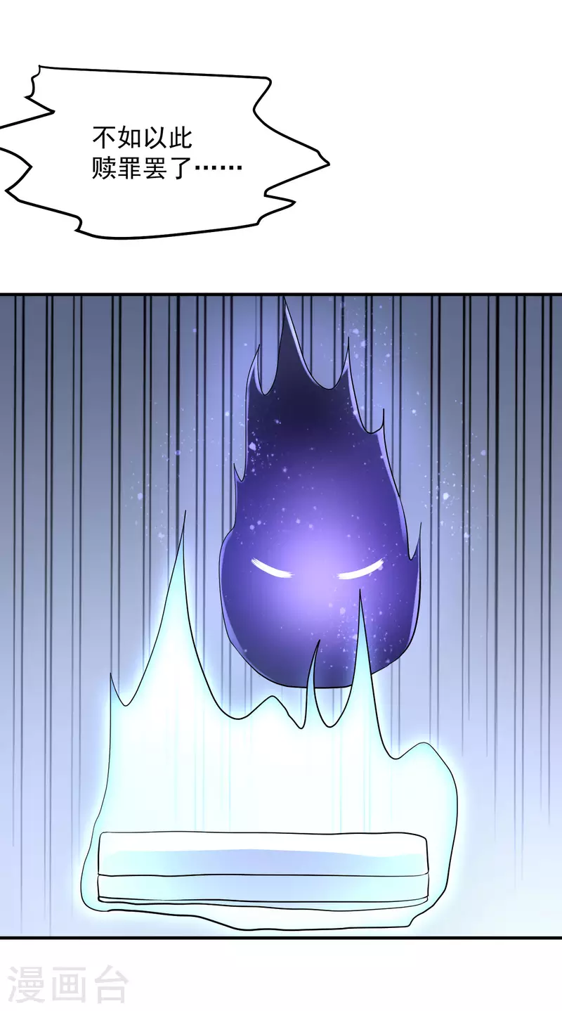 第131话 你不要做傻事！-第134话