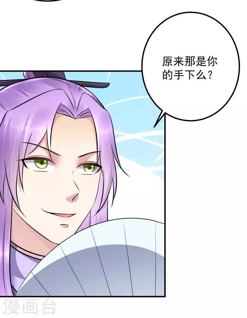 第131话 你不要做傻事！-第134话