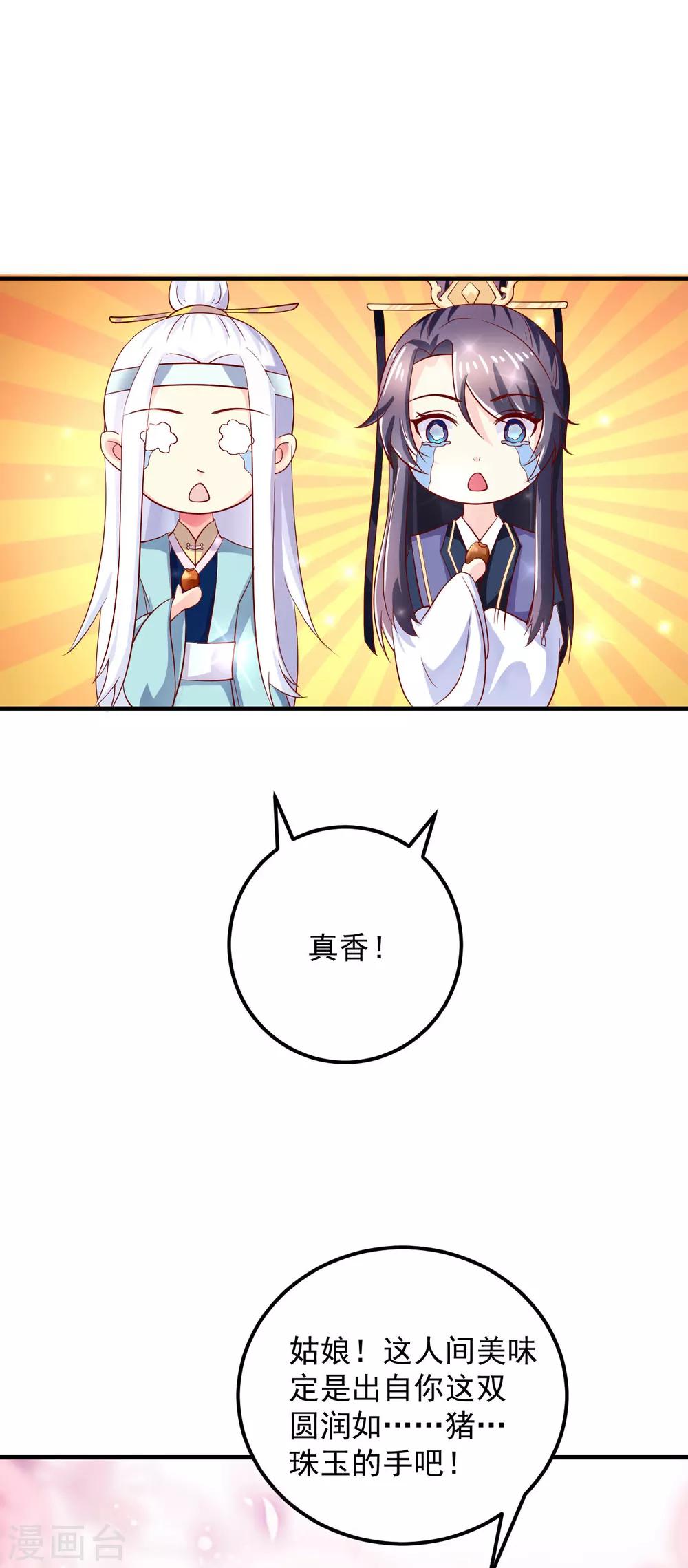 第15话 用美食征服世界-第16话