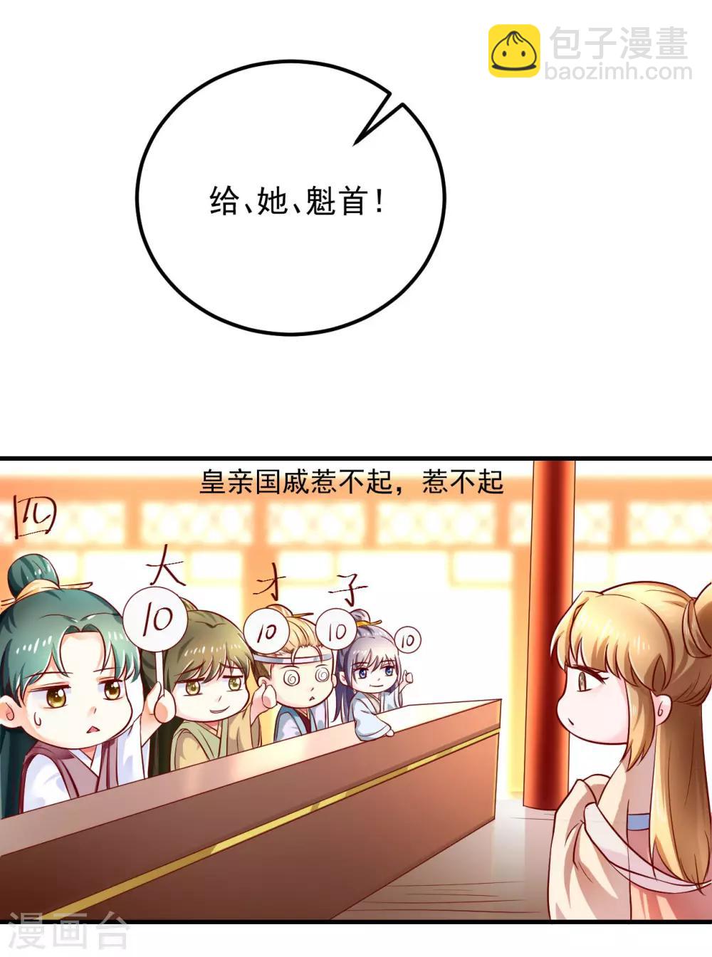 第15话 用美食征服世界-第16话