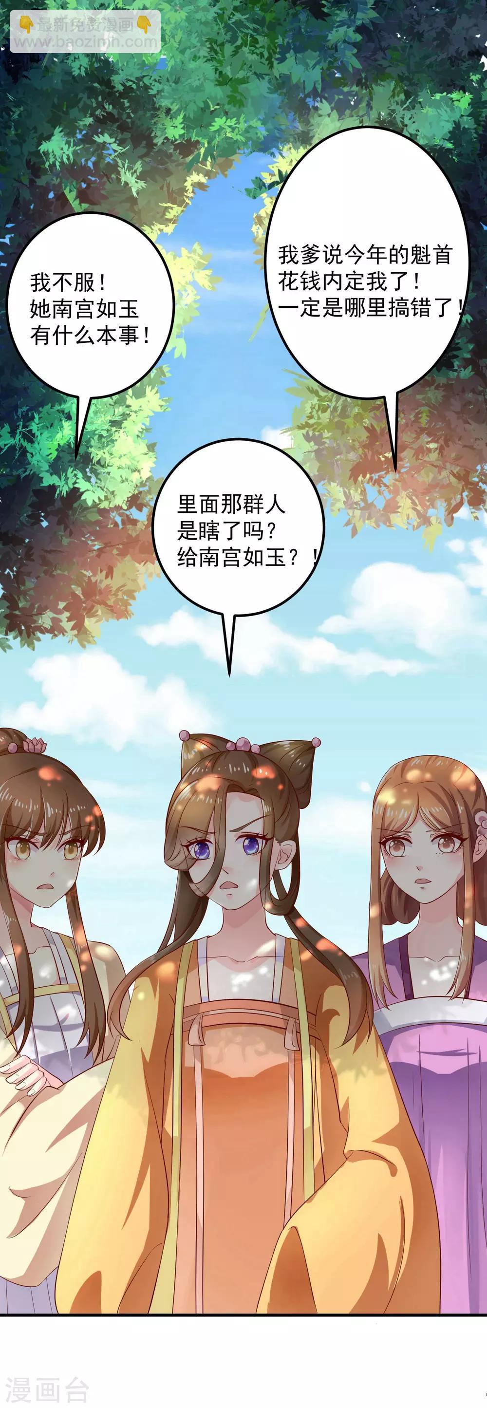 第15话 用美食征服世界-第16话