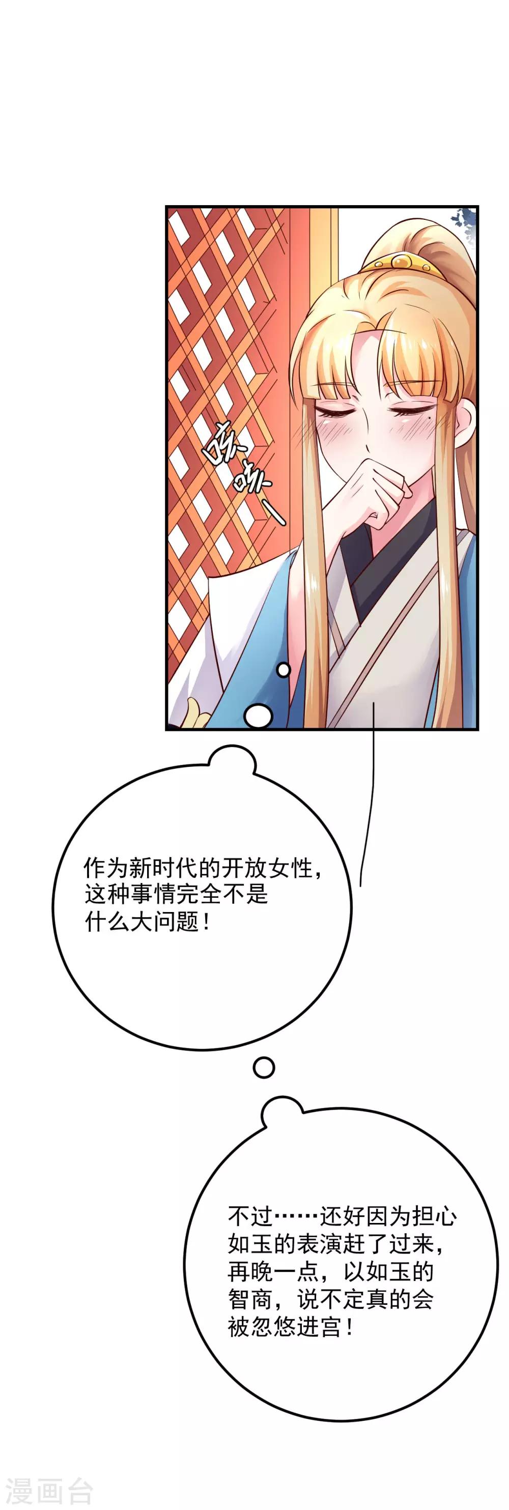 第15话 用美食征服世界-第16话