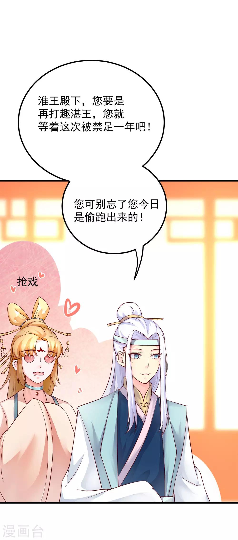 第15话 用美食征服世界-第16话