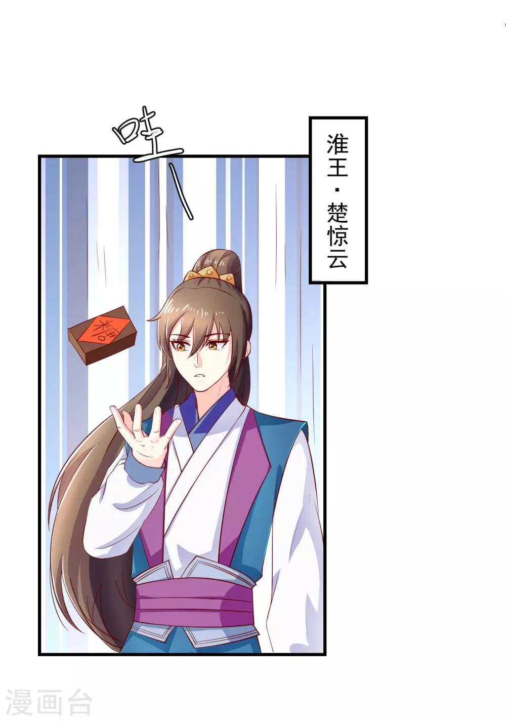 第15话 用美食征服世界-第16话