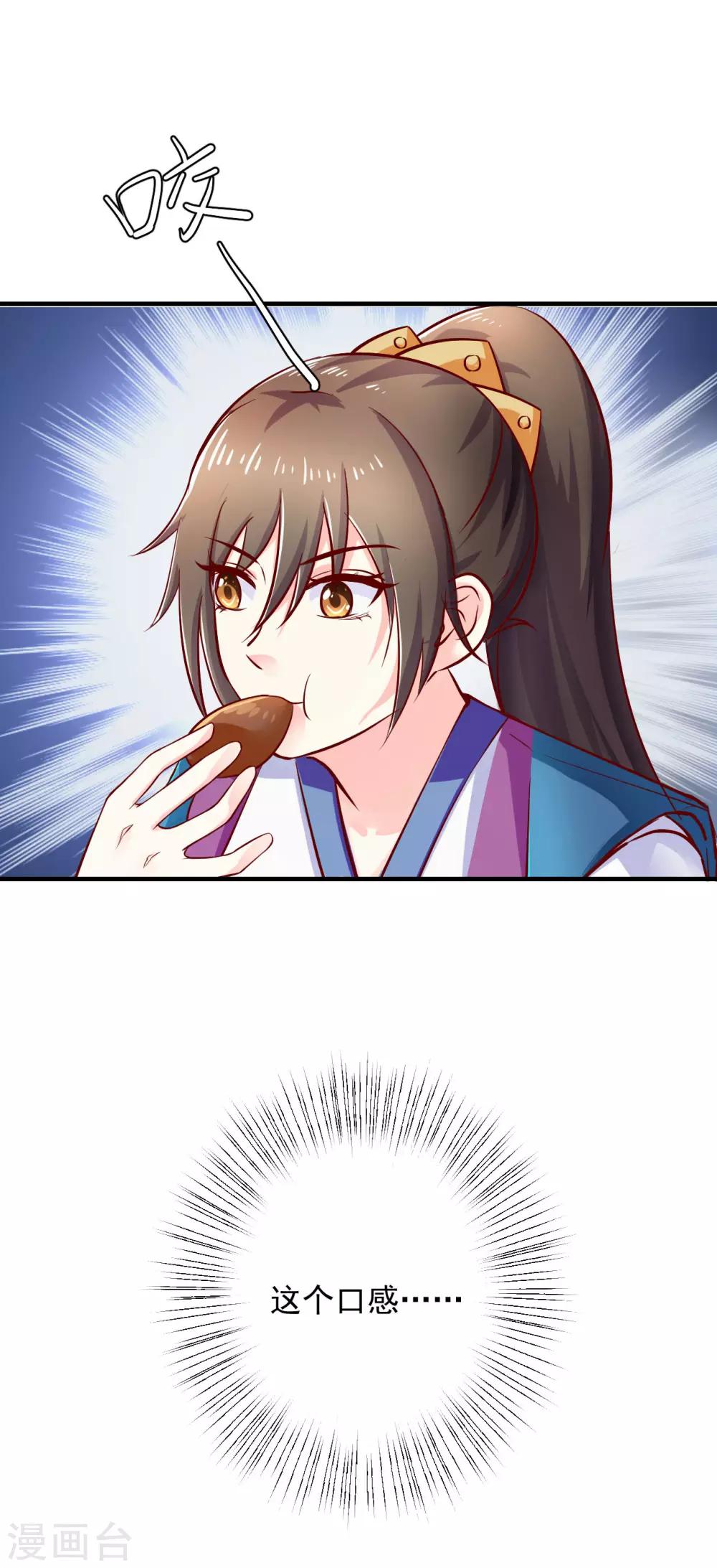 第15话 用美食征服世界-第16话