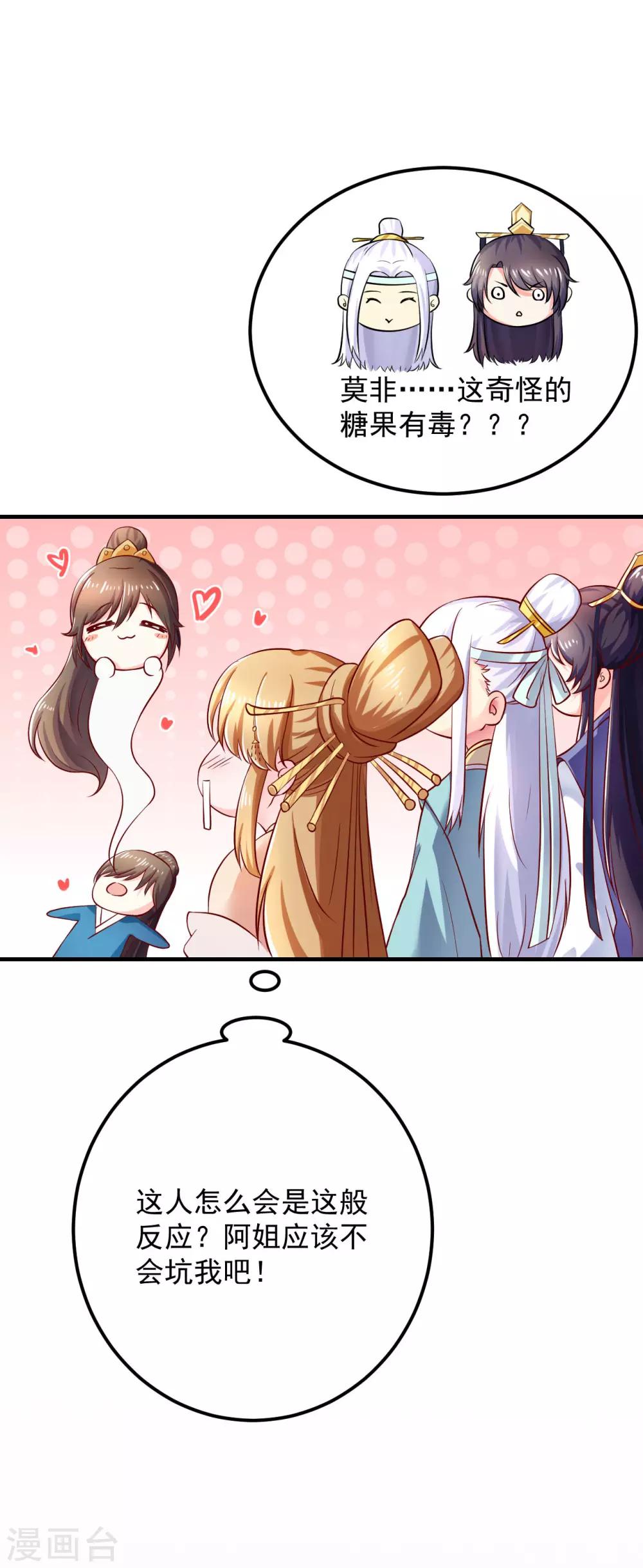 第15话 用美食征服世界-第16话