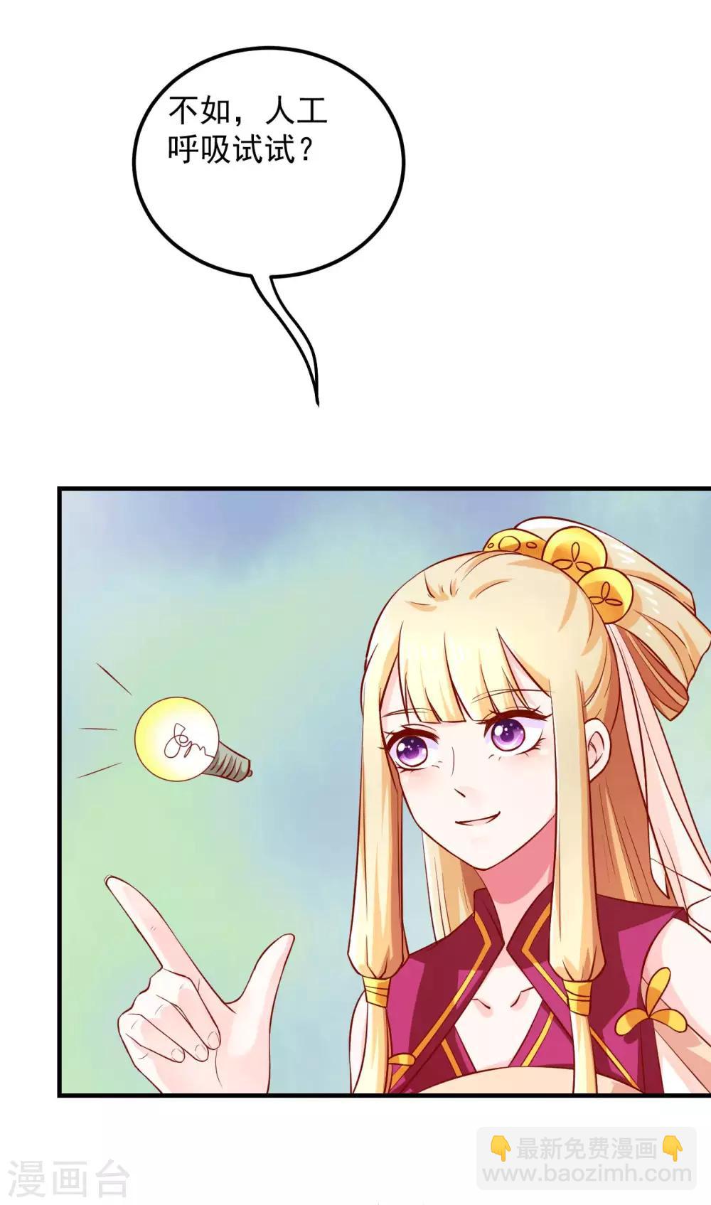 第17话 裙下风光无限好-第18话