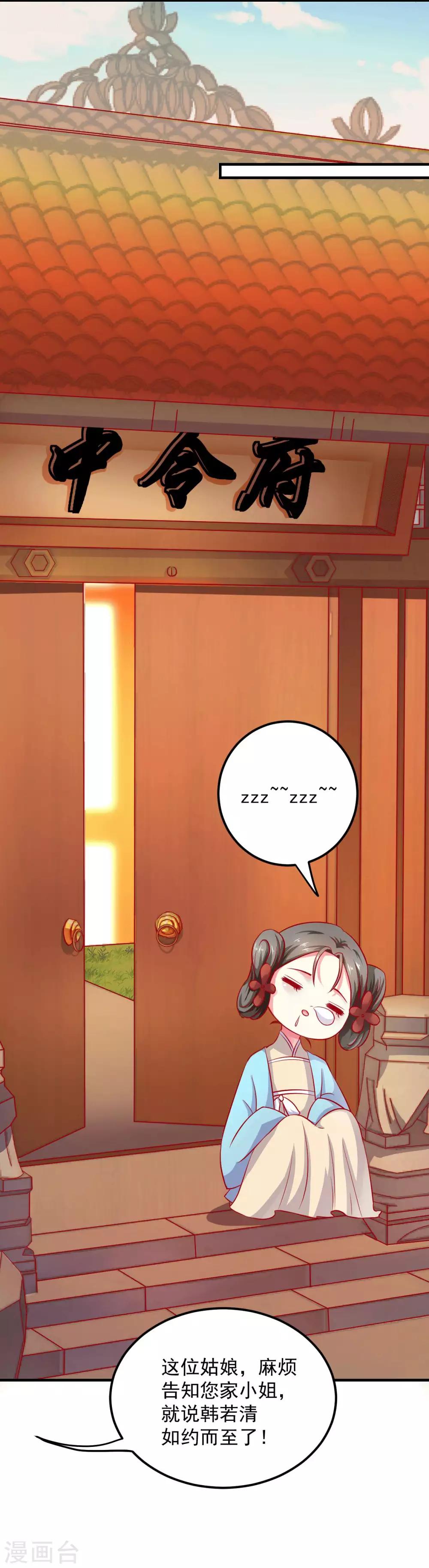 第17话 裙下风光无限好-第18话