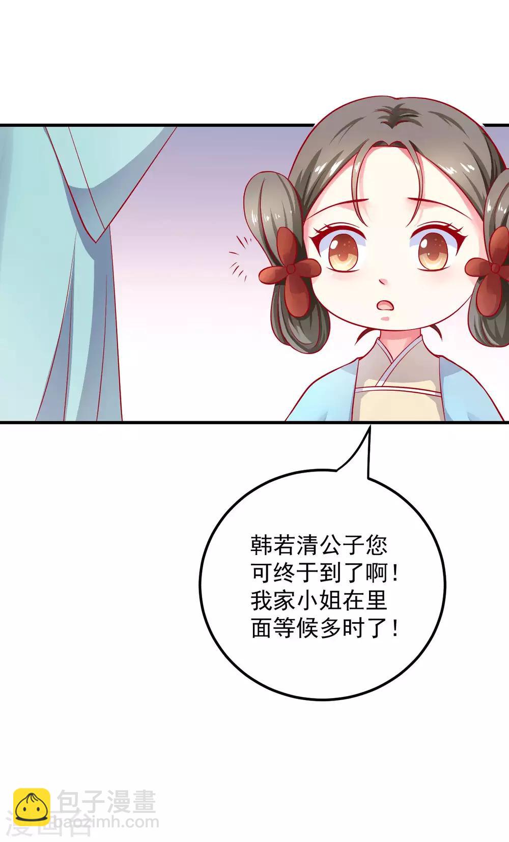 第17话 裙下风光无限好-第18话