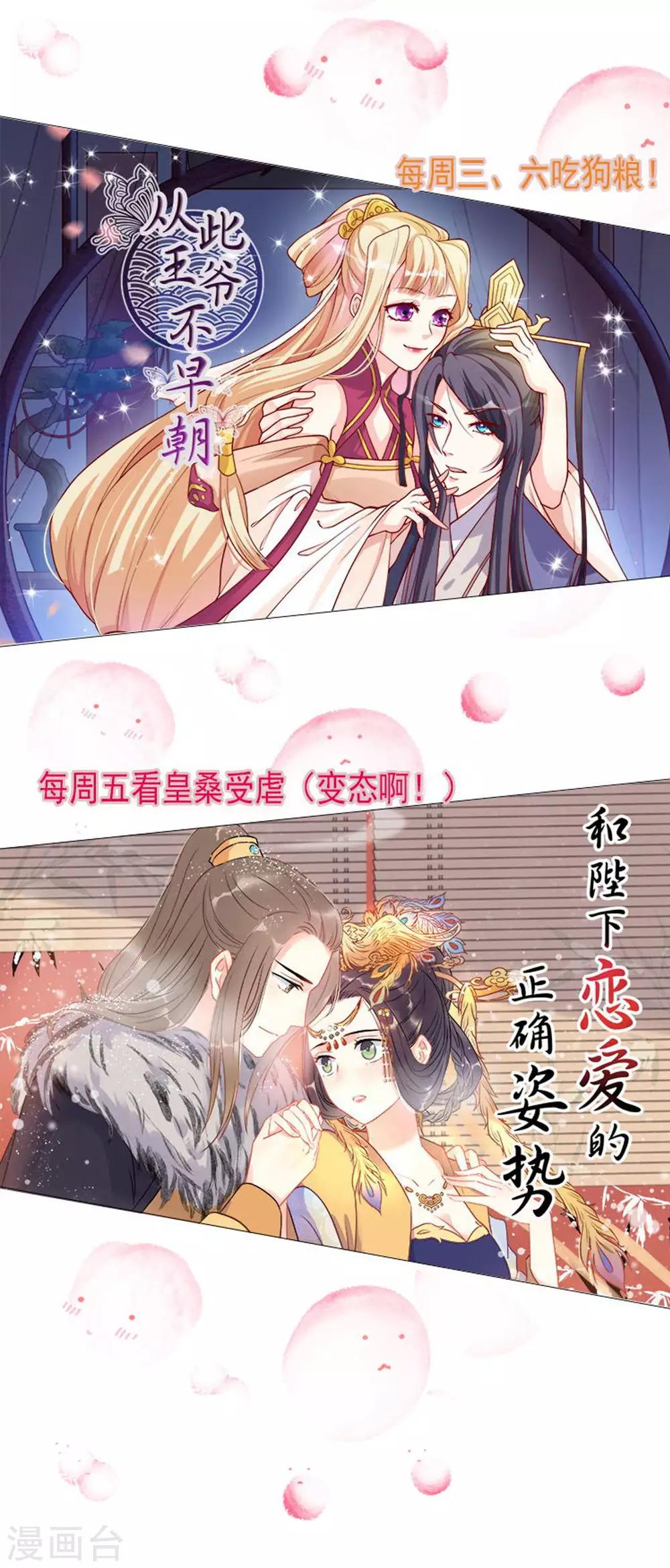 第17话 裙下风光无限好-第18话