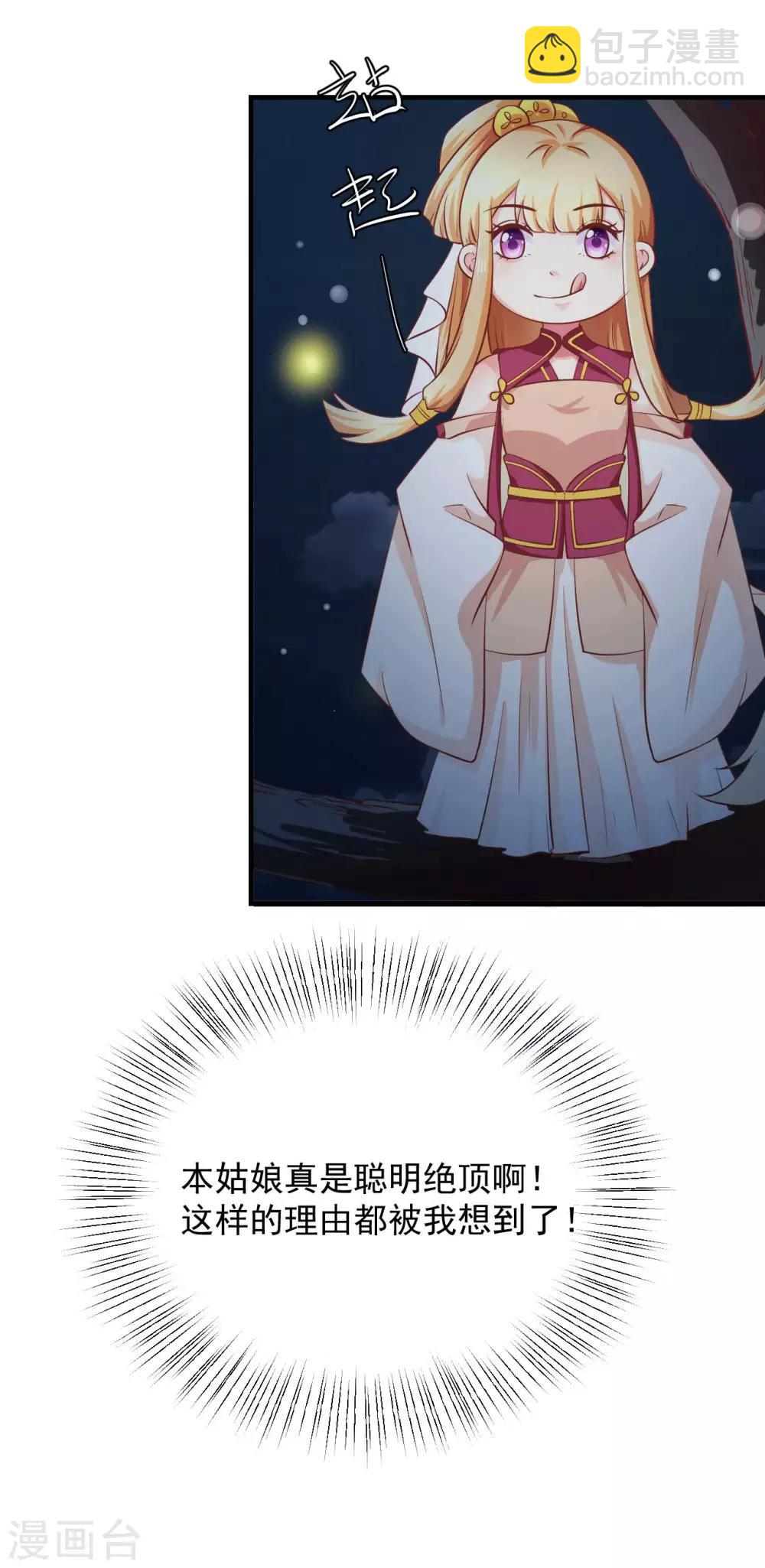 第17话 裙下风光无限好-第18话