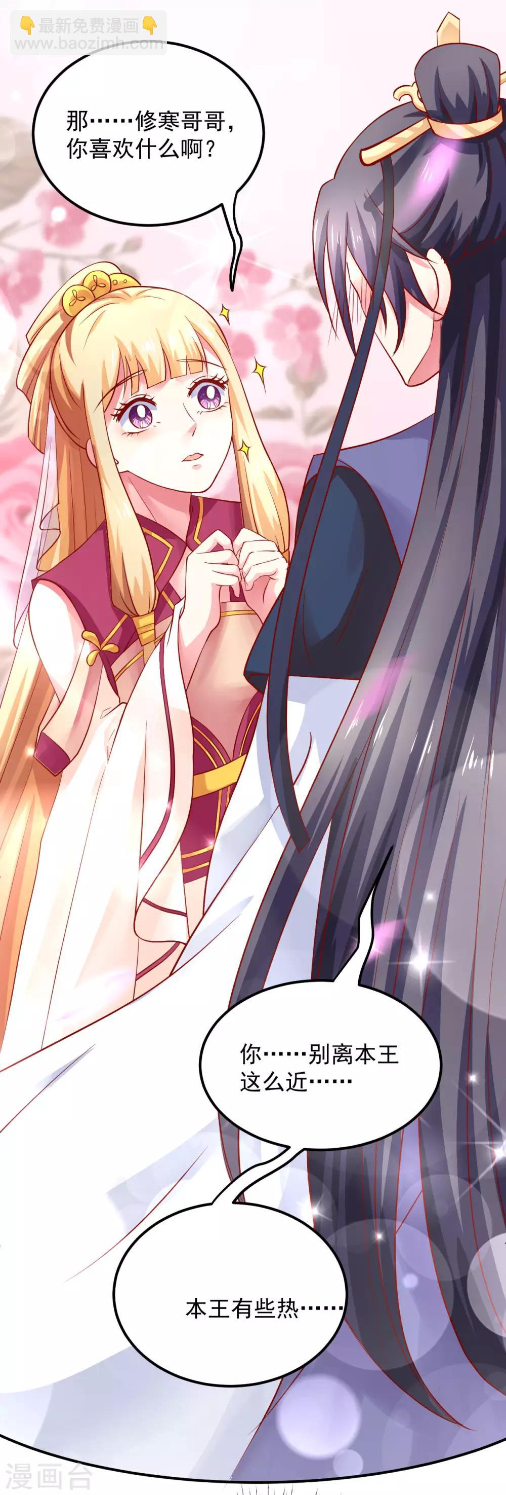 第19话 撒娇女人最好命！-第20话