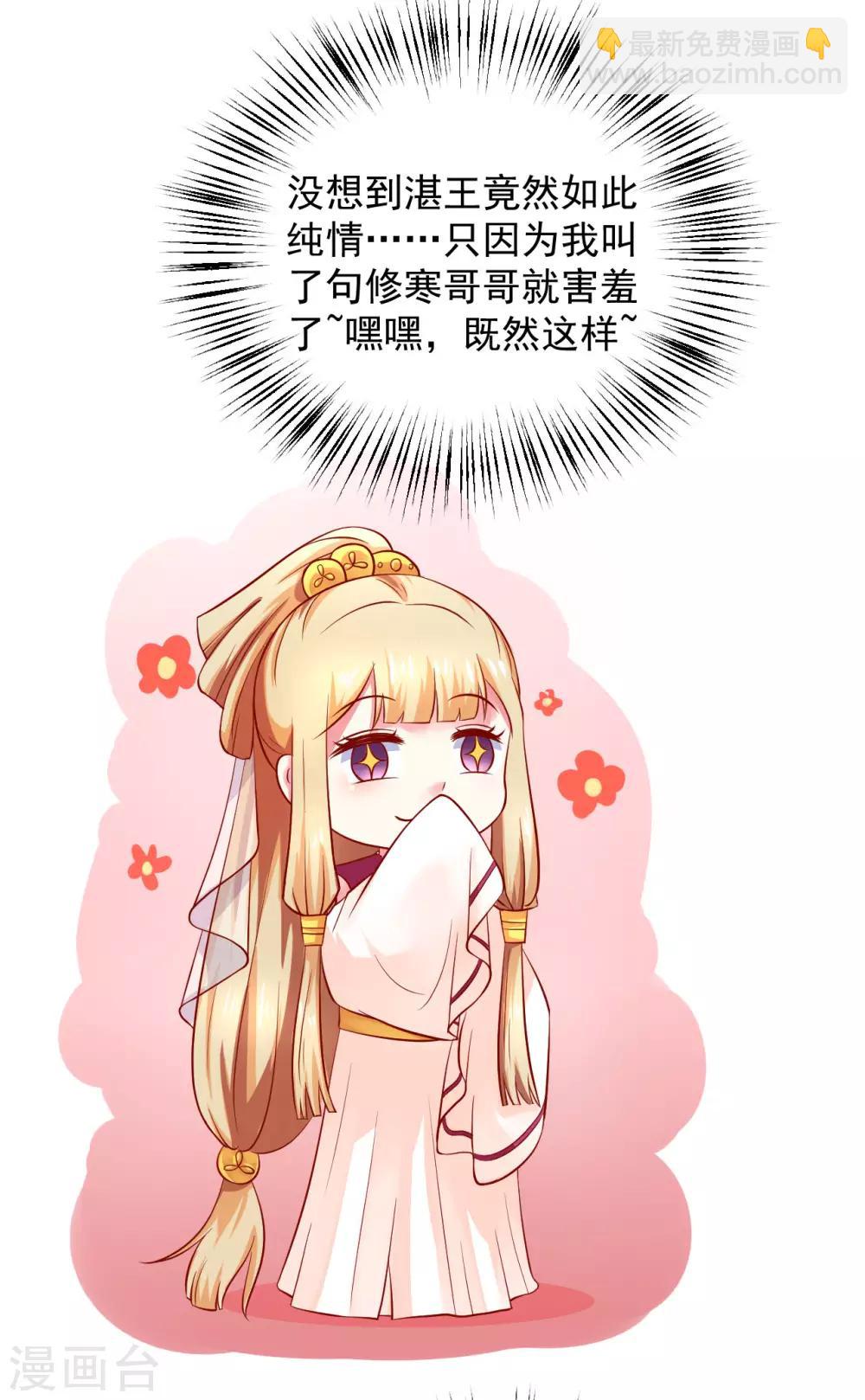 第19话 撒娇女人最好命！-第20话