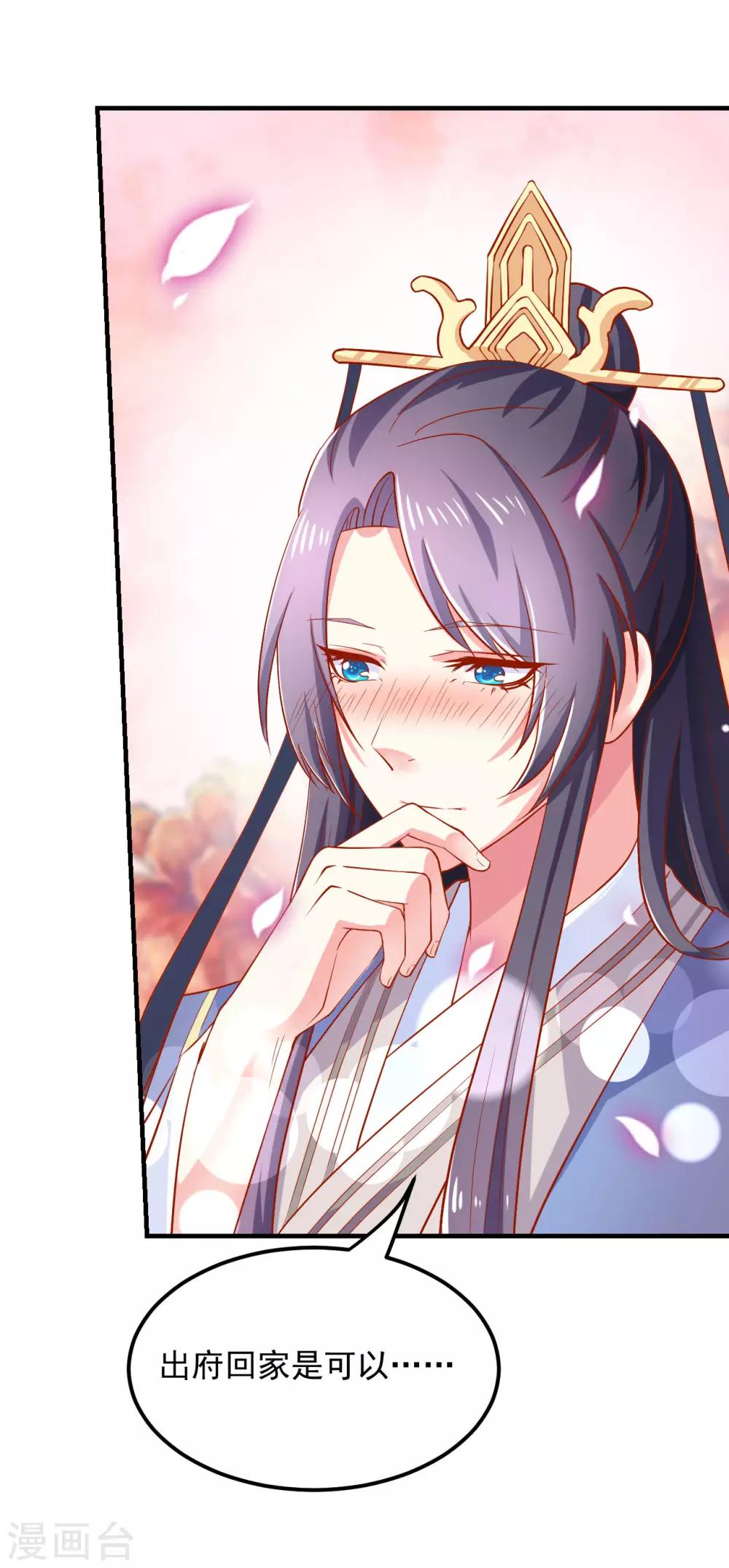 第19话 撒娇女人最好命！-第20话