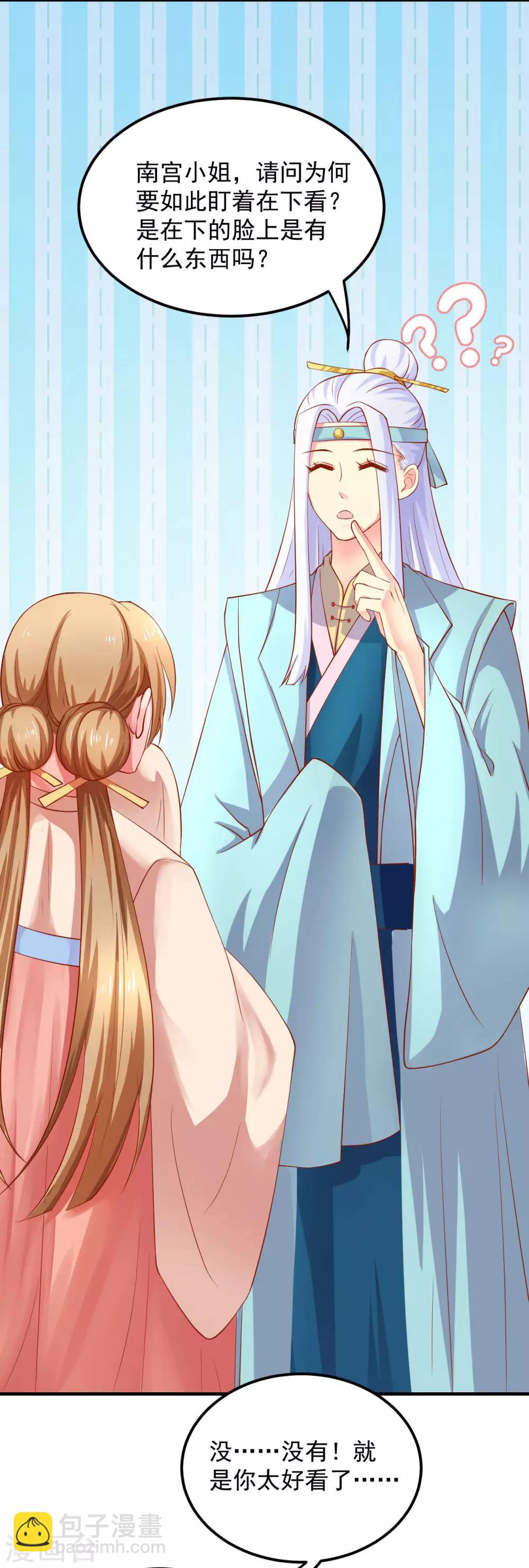 第19话 撒娇女人最好命！-第20话